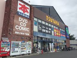 TSUTAYA下瀬谷店